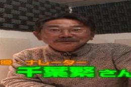 千叶繁 Shigeru Chiba