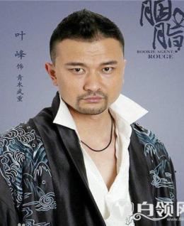 叶峰 Ye Feng